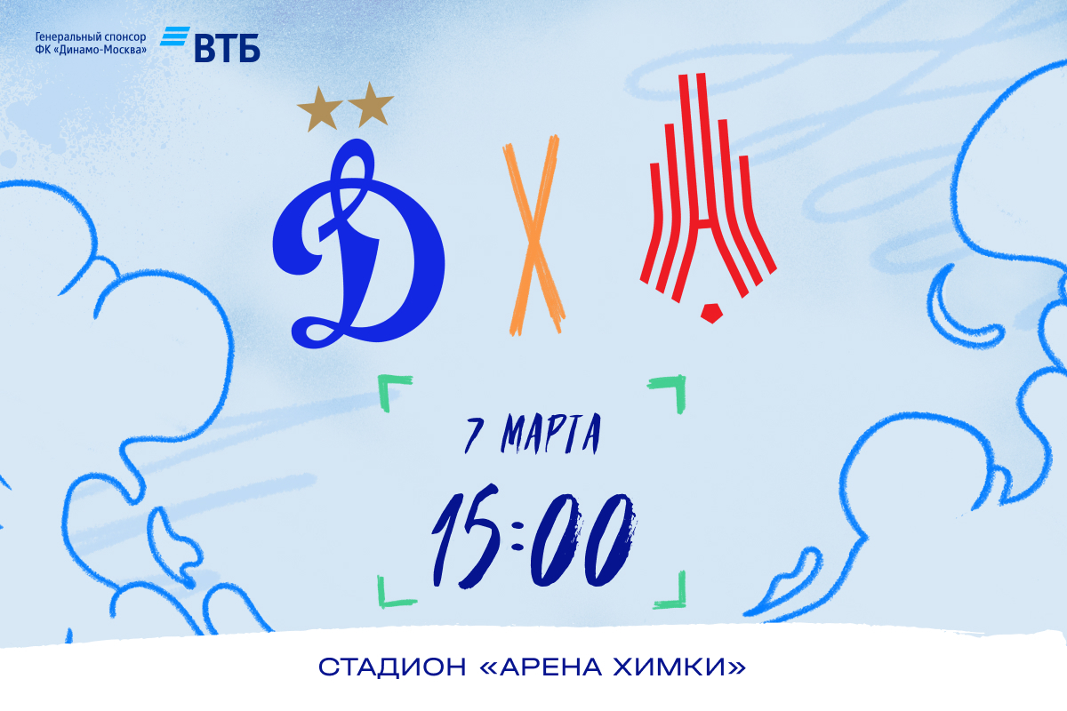 Информация о билетах на матч с пермским «Амкаром»