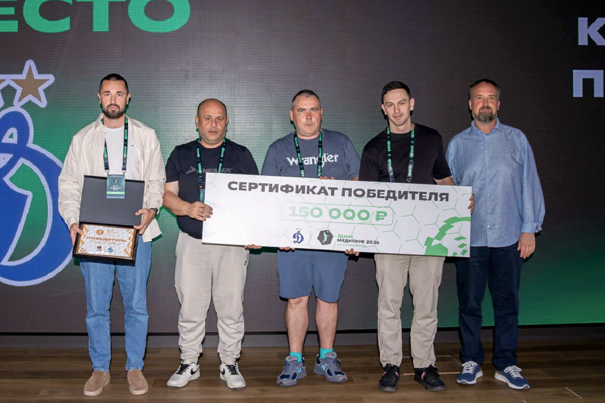 «Динамо-2» — победитель Конкурса ФНЛ среди медслужб клубов LEON-Второй Лиги А